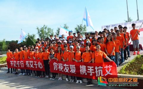 咸宁启动“艾滋徒步行”宣传活动