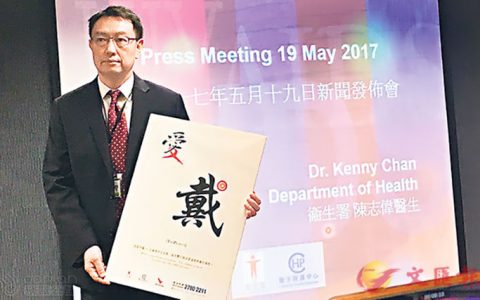 香港2017年首季新增202例艾滋病毒感染个案