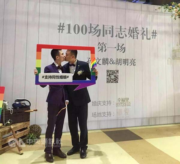 陆同志9年蒐集2百桉例 力倡同性婚姻