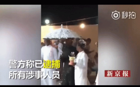 沙特两名男子举行同性婚礼 警方逮捕所有人
