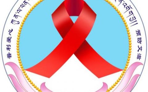 全球每17秒就有1人感染HIV